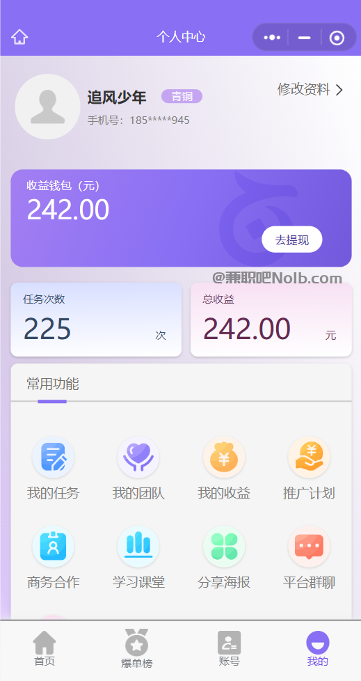 襄阳【赛扬有米】宝妈学生居家线上视频代发兼职平台,0撸赚米项目 第3张 襄阳【赛扬有米】宝妈学生居家线上视频代发兼职平台,0撸赚米项目 第3张