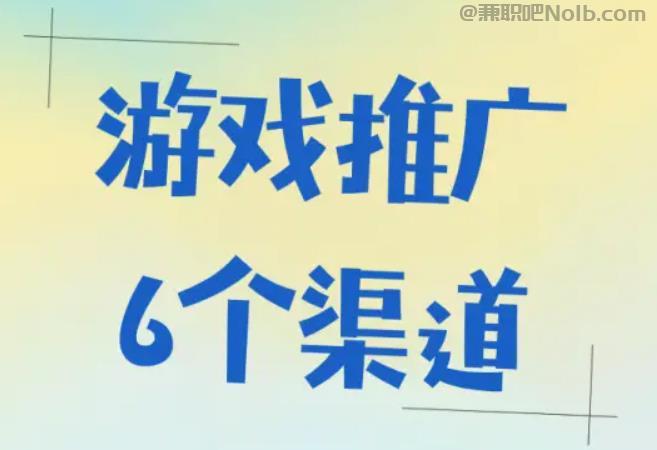 襄阳游戏推广赚佣金的平台有哪些